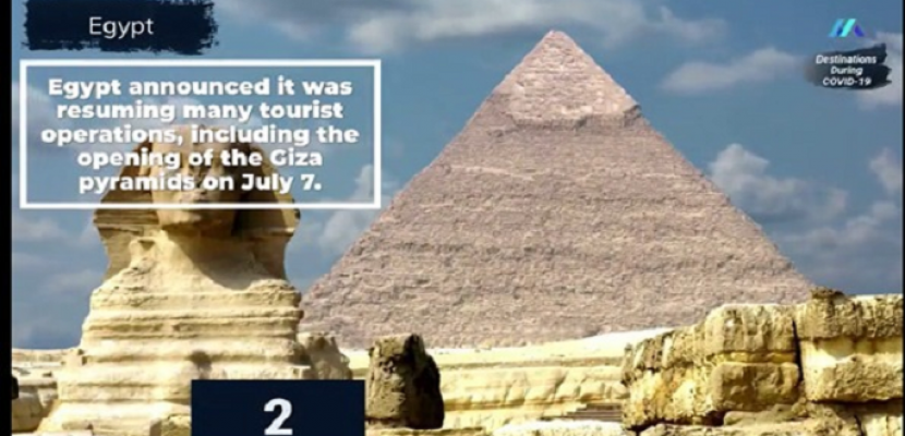 اختيار مصر من الوجهات السياحية العالمية التي يمكن السفر إليها الآن