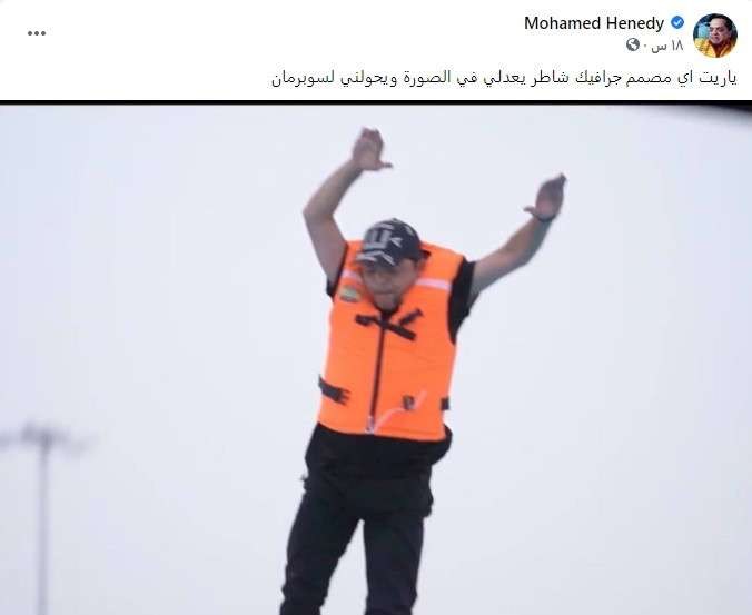 محمد هنيدي يسخر من شكله في برومو “رامز عقله طار”