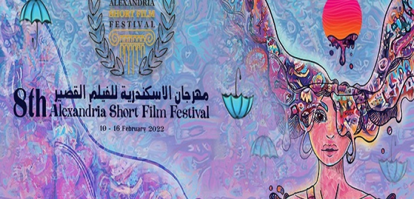 10 أفلام وثائقية فى الدورة الثامنة لمهرجان الإسكندرية للفيلم القصير
