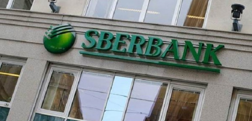 أكبر بنك روسي يعلن خروجه من الأسواق الأوروبية بعد تهديدات أمنية