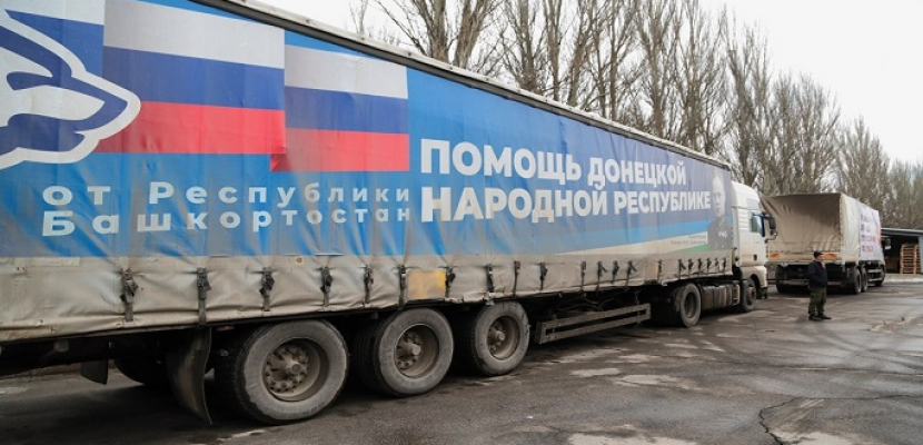 روسيا: تسليم أكثر من 1300 طن من المساعدات إلى دونباس وأوكرانيا في 5 أيام
