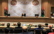 رئاسة مجلس النواب الليبي تدعو الأعضاء إلى جلسة الاثنين المقبل