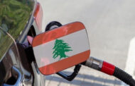 وزارة الطاقة اللبنانية: لا أزمة في الوقود وإقفال المحطات سببه تأخر تسليم المحروقات