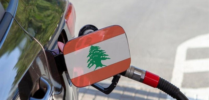 وزارة الطاقة اللبنانية: لا أزمة في الوقود وإقفال المحطات سببه تأخر تسليم المحروقات