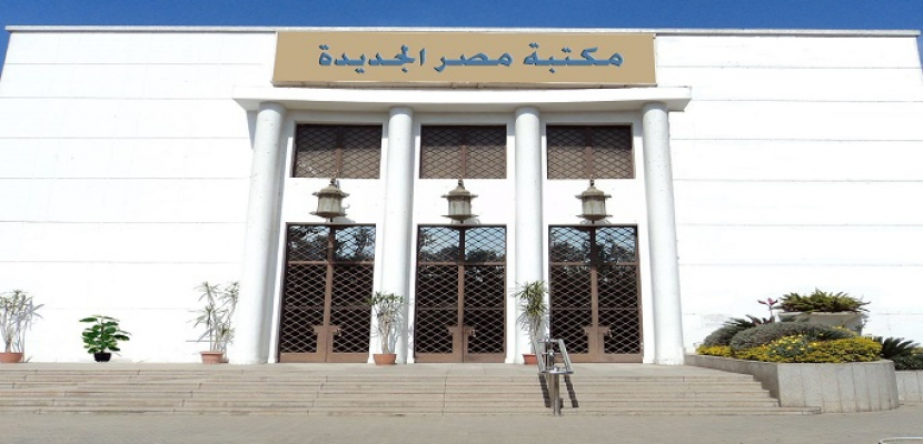 مكتبة مصر الجديدة العامة تنظم اليوم ندوة للتوعية بالقضايا القانونية