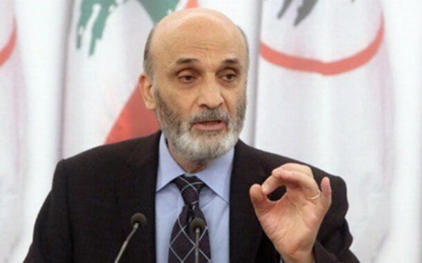 جعجع: حزب الله بات غير شرعي وحرب لبنان ستنتهي بحله عسكرياً