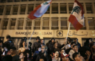 اعتصام وأعمال عنف بمحيط المصرف المركزي اللبناني وسط انتشار أمني واستهداف البنوك يتواصل