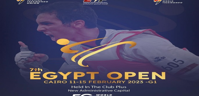مصر تستعد لاستضافة ثلاث بطولات دولية في التايكوندو فبراير المقبل