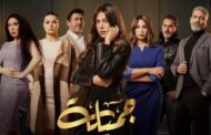 أبطال وقصة مسلسل “جميلة” في رمضان 2023