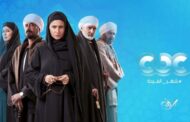 مواعيد عرض مسلسل “عملة نادرة” في رمضان 2023 والقنوات الناقلة