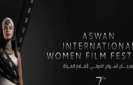 مهرجان أسوان الدولي لأفلام المرأة يكرم المخرجة التونسية سلمى بكار