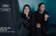 فيلم “بنات ألفة” التونسي في المسابقة الرسمية لمهرجان كان السينمائي