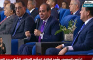 الرئيس السيسي يشهد فعاليات المؤتمر الوطني للشباب بمحافظة الإسكندرية