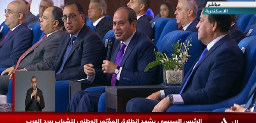 الرئيس السيسي يشهد فعاليات المؤتمر الوطني للشباب بمحافظة الإسكندرية