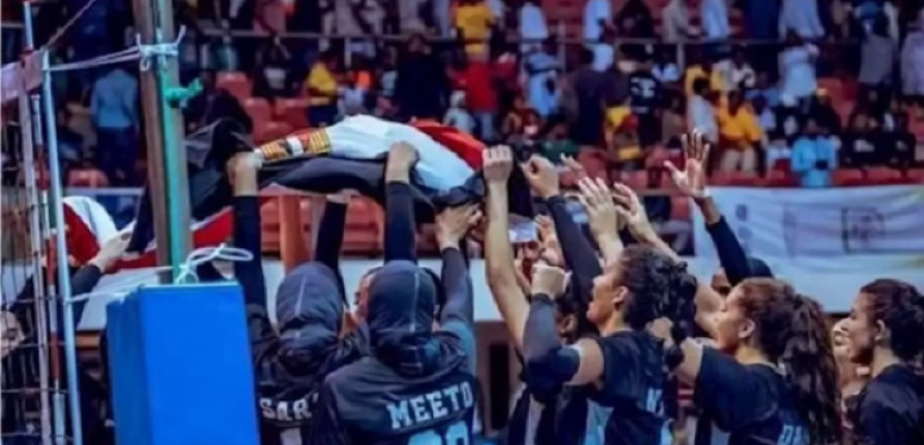 مصر تواجه رواندا بنصف نهائي بطولة أفريقيا لسيدات الكرة الطائرة
