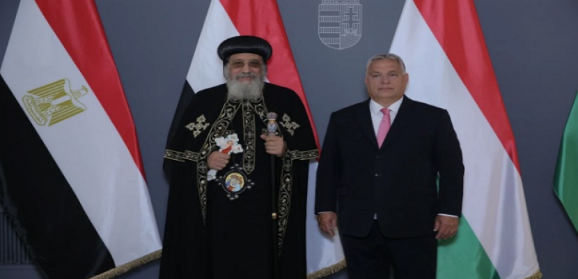 البابا تواضروس خلال لقاء رئيس وزراء المجر: الرئيس السيسي يقدم مفهوما جديدا للمواطنة