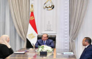 الرئيس السيسي يوجه بتطبيق أعلى معايير الجودة للصناعات الحرفية مع الحرص على الابتكار