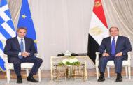 الرئيس السيسي يشيد بعمق وثبات العلاقات الاستراتيجية المتميزة بين مصر واليونان