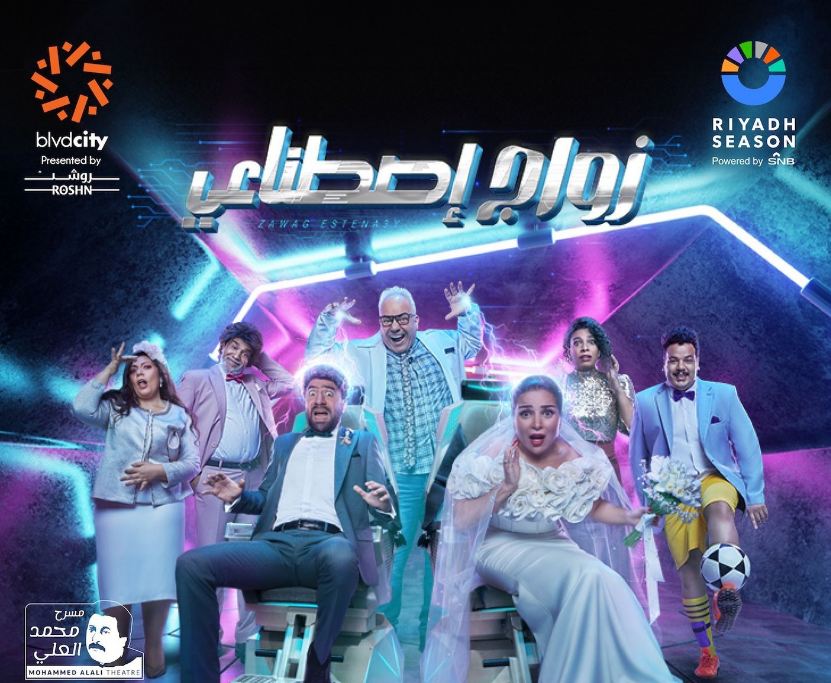 موسم الرياض 2023| مي عز الدين للمرة الأولى على خشبة المسرح