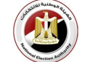 الهيئة الوطنية للانتخابات تعلن التشكيل الجديد لمجلس الإدارة برئاسة المستشار حازم بدوي