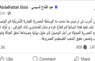 الرئيس السيسي يرحب بنجاح الوساطة المصرية القطرية الأمريكية في التوصل لهدنة غزة