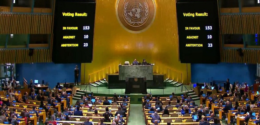 بأغلبية 153 دولة .. الجمعية العامة للأمم المتحدة تعتمد قرارًا يُطالب بالوقف الفوري لإطلاق النار في قطاع غزة