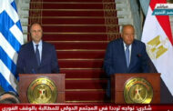 وزيرالخارجية ونظيره اليوناني يؤكدان الرفض التام للنزوح الجبري من غزة وضرورة وقف إطلاق النار