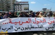 اعتصام فلسطيني حاشد أمام مكتب الأونروا الرئيسي في بيروت