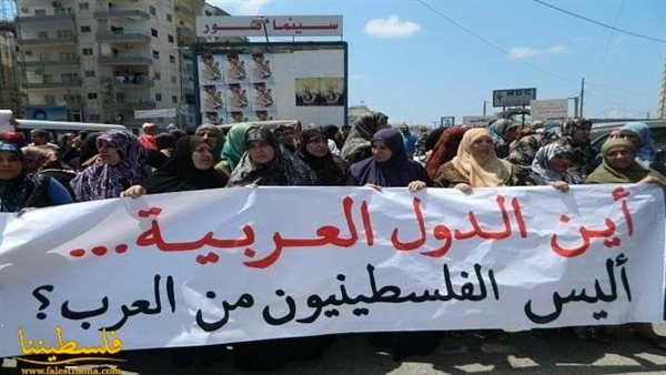 اعتصام فلسطيني حاشد أمام مكتب الأونروا الرئيسي في بيروت