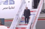 الرئيس السيسى يصل إلى مدينة قازان الروسية للمشاركة في قمة تجمع دول “بريكس”