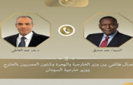 وزير الخارجية يجرى اتصالاً هاتفياً بنظيره السودانى الجديد ويؤكد دعم مصر الكامل لأمن واستقرار ووحدة السودان