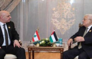الرئيسان اللبنانى والفلسطينى: زمن السلاح خارج عن سلطة الدولة اللبنانية انتهى