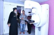 بحضور قداسة البابا تواضروس الثاني.. 	 “الصحة» تنظم قافلة طبية متنقلة ضمن مبادرة رئيس الجمهورية لدعم صحة المرأة في الكنيسة الكاتدرائية بالعباسية