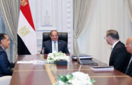 السيسى يؤكد ضرورة تهیئة البیئة الاستثماریة الجاذبة لرؤوس الأموال دعما للإنتاج المحلى من البترول والغاز