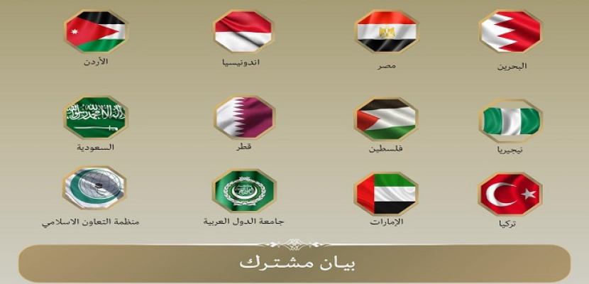مصر وتسع دول تدين مصادقة الكنيست على الإعلان الداعى إلى فرض ما يسمى بـ”السيادة الإسرائيلية” على الضفة