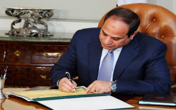 الرئيس السيسى يوقع تعديل قانون سجل المستوردين