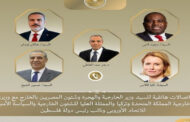 اتصالات هاتفية مكثفة لوزير الخارجية حول مستجدات مفاوضات وقف اطلاق النار في غزة