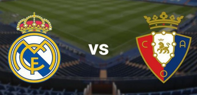 ريال مدريد يفتتح مشواره فى الدورى الإسبانى أمام أوساسونا الليلة