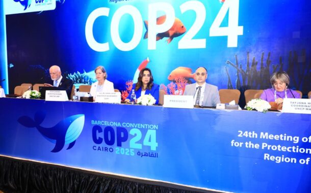 مصر تجمع وزراء وممثلي ٢١ دولة من حوض البحر المتوسط ومنظمات إقليمية ودولية لمناقشة حماية المتوسط