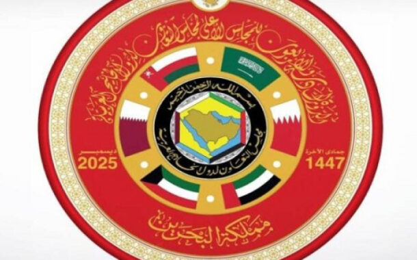 البيان الختامى للقمة الخليجية يدعم مخرجات قمة شرم الشيخ للسلام بشأن غزة