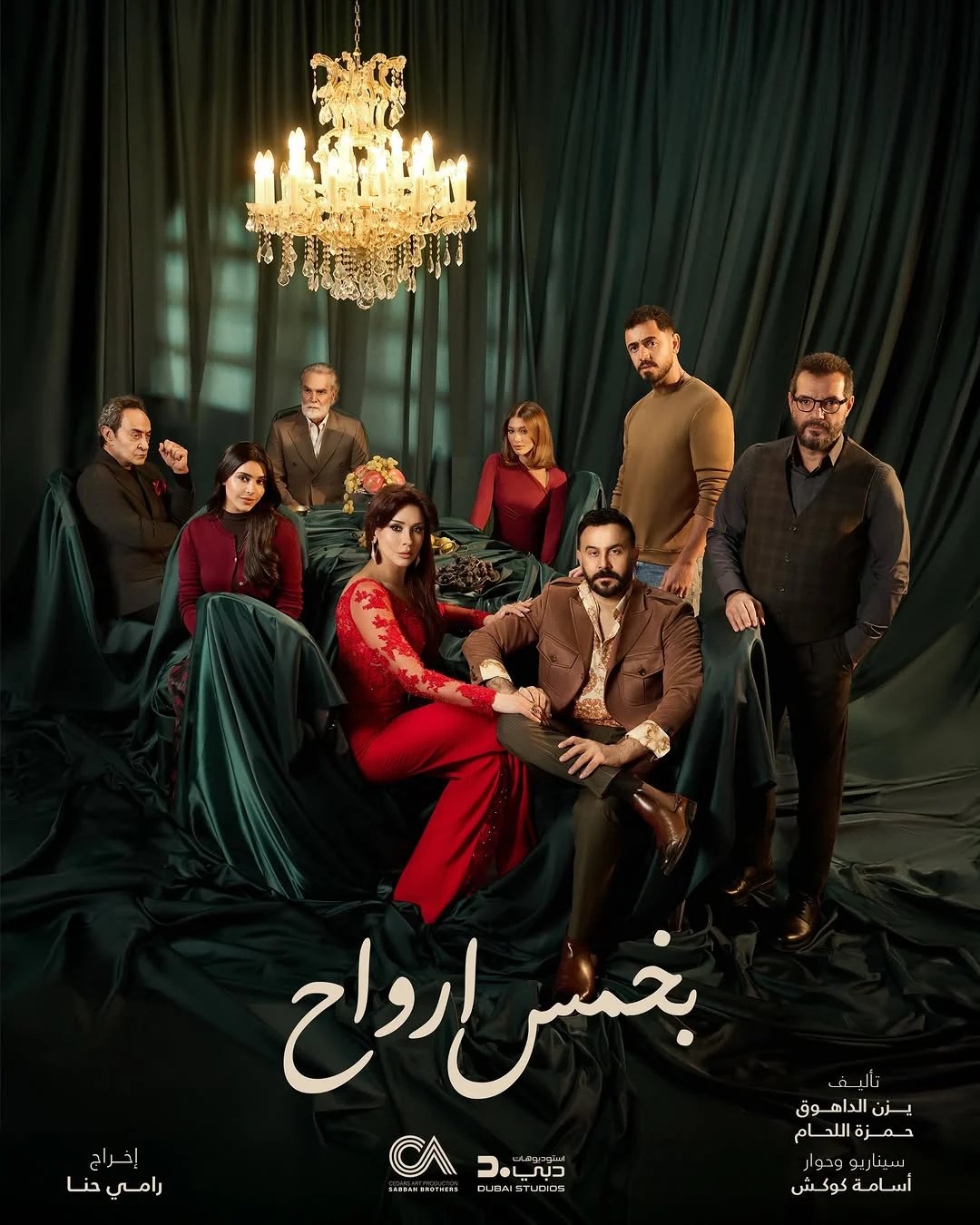 تفاعل كبير مع شخصيات مسلسل “بـ5 أرواح” قبل عرضه