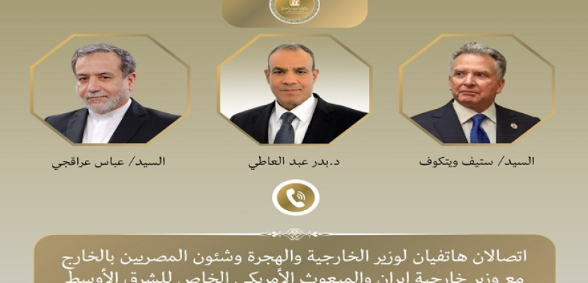 وزير الخارجية يبحث مع نظيره الإيرانى ومبعوث ترامب خفض التصعيد بالمنطقة