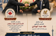 ​تحت شعار “بناء جسور الثقافة”.. بروتوكول تعاون ثقافي وأدبي مرتقب بين مصر وكندا
