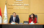 وزيرا الإسكان والاتصالات يتابعان الموقف التنفيذى لإطلاق المرحلة الأولى من منصة “تصدير العقار المصرى”