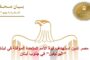 مصر تدين استهداف قوة الأمم المتحدة المؤقتة (اليونيفيل) فى لبنان