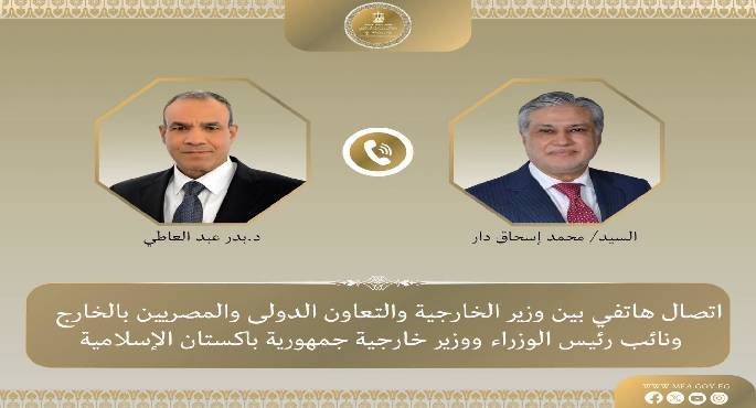 وزير الخارجية يبحث هاتفيا مع نظيره الباكستاني التطورات الإقليمية