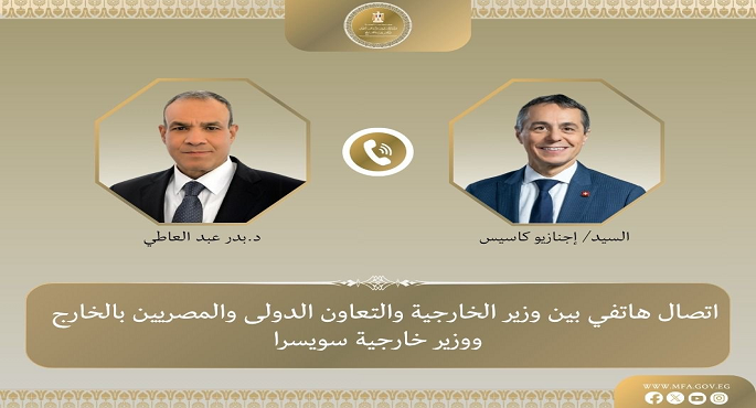 وزير الخارجية ونظيره السويسرى يبحثان هاتفياً العلاقات الثنائية والتطورات الإقليمية