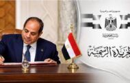 قراران جمهوريان بتجديد تعيين مديرة ونائب مدير الأكاديمية الوطنية لتدريب وتأهيل الشباب لمدة عام