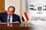 قراران جمهوريان بتجديد تعيين مديرة ونائب مدير الأكاديمية الوطنية لتدريب وتأهيل الشباب لمدة عام