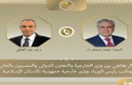 وزير الخارجية ونائب رئيس وزراء باكستان يشيدان بالعلاقات التاريخية والروابط الوثيقة بين البلدين